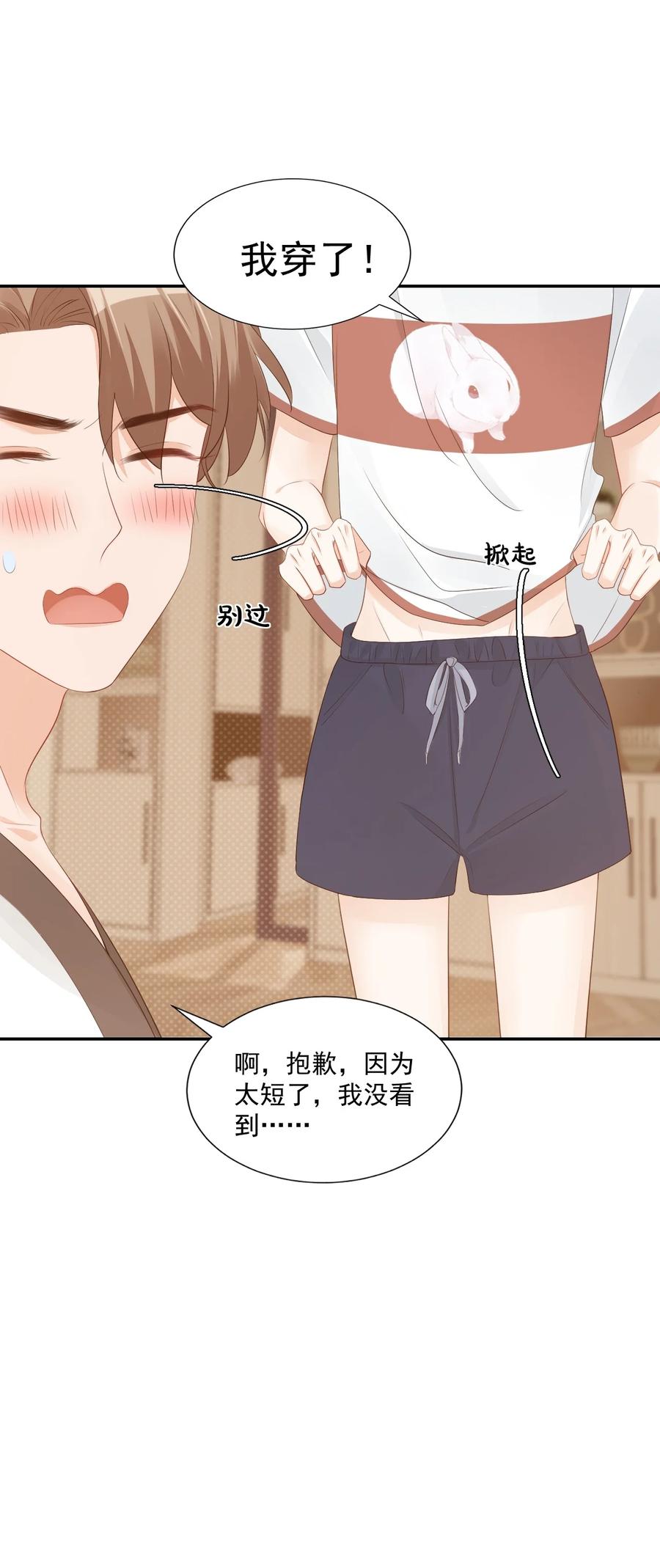 032 有没有一点心动！31