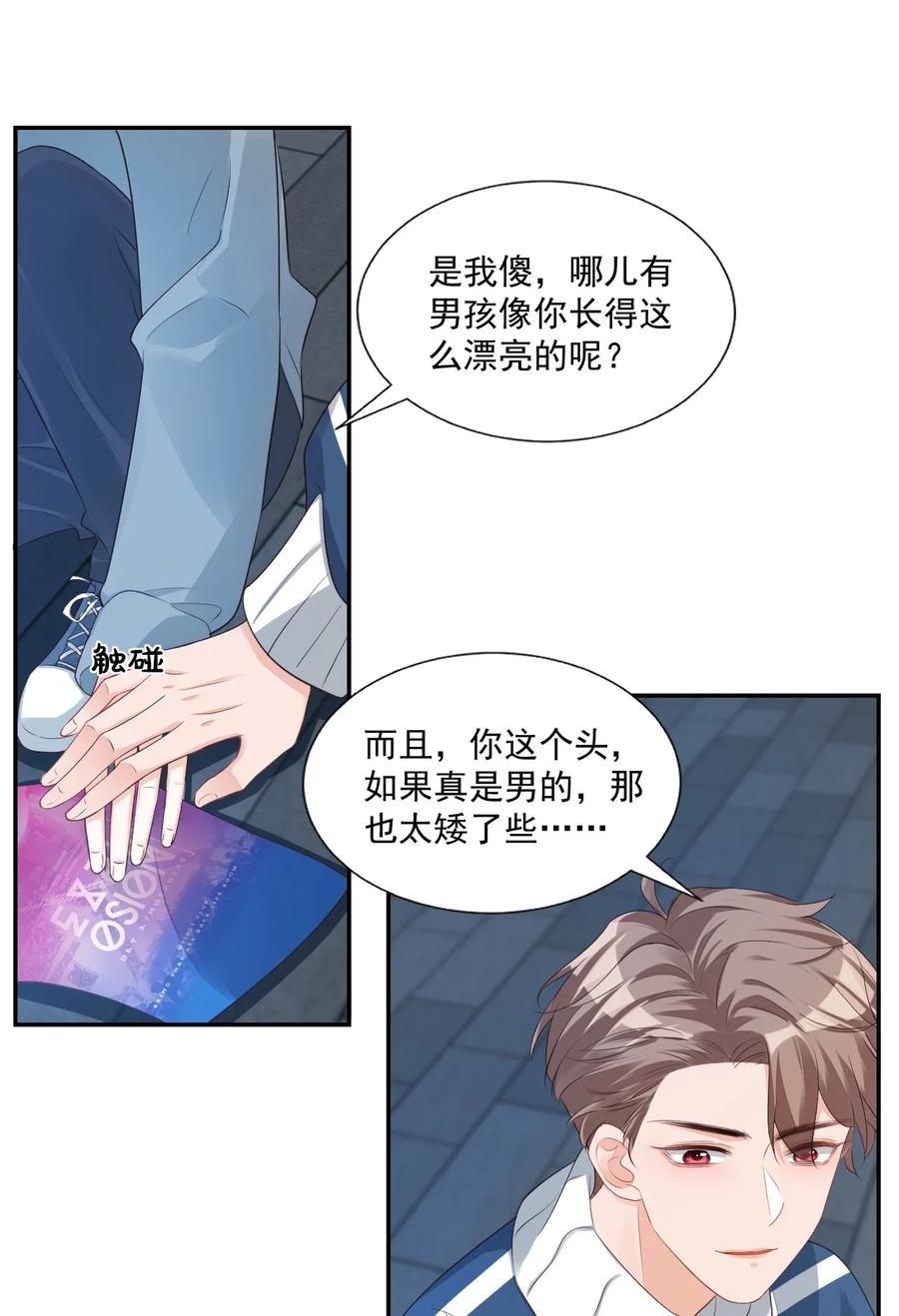 027 现在可以牵手了吗？4