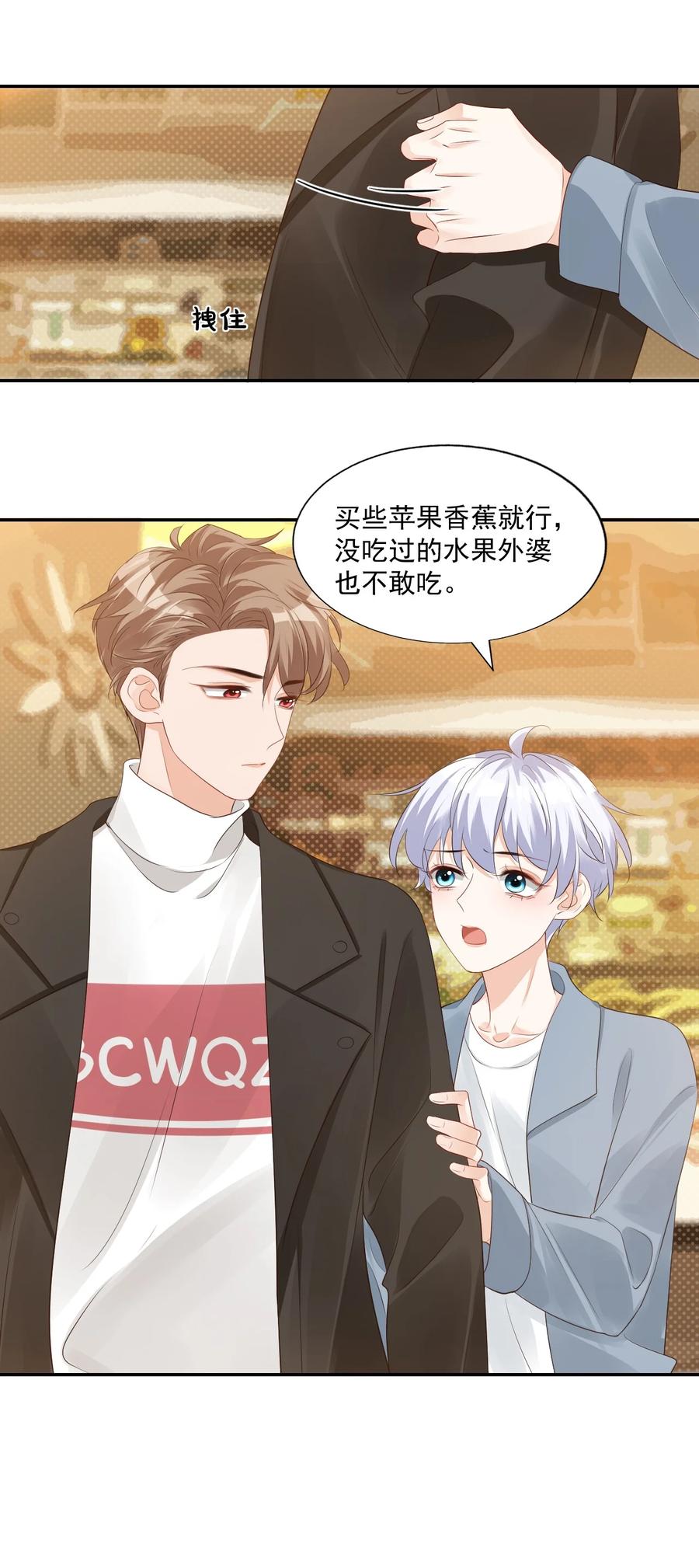 029 出去约会吧！25