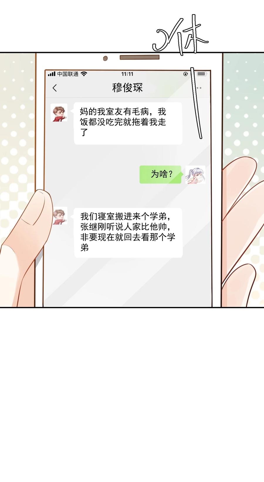 035 被女朋友调戏了？44