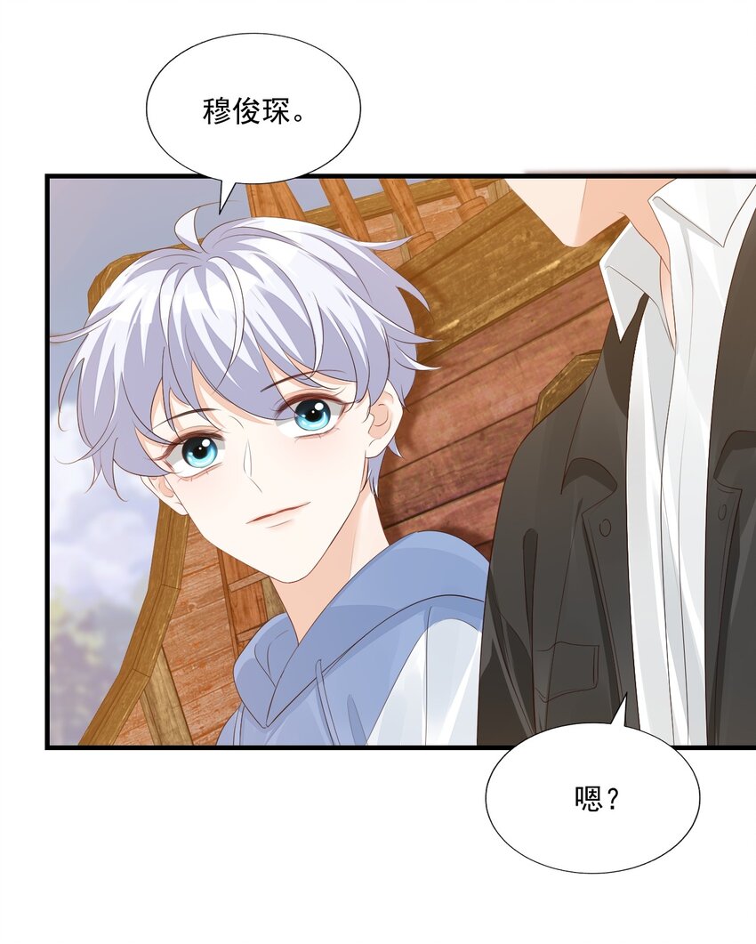 番外 我什么时候不可爱了！15