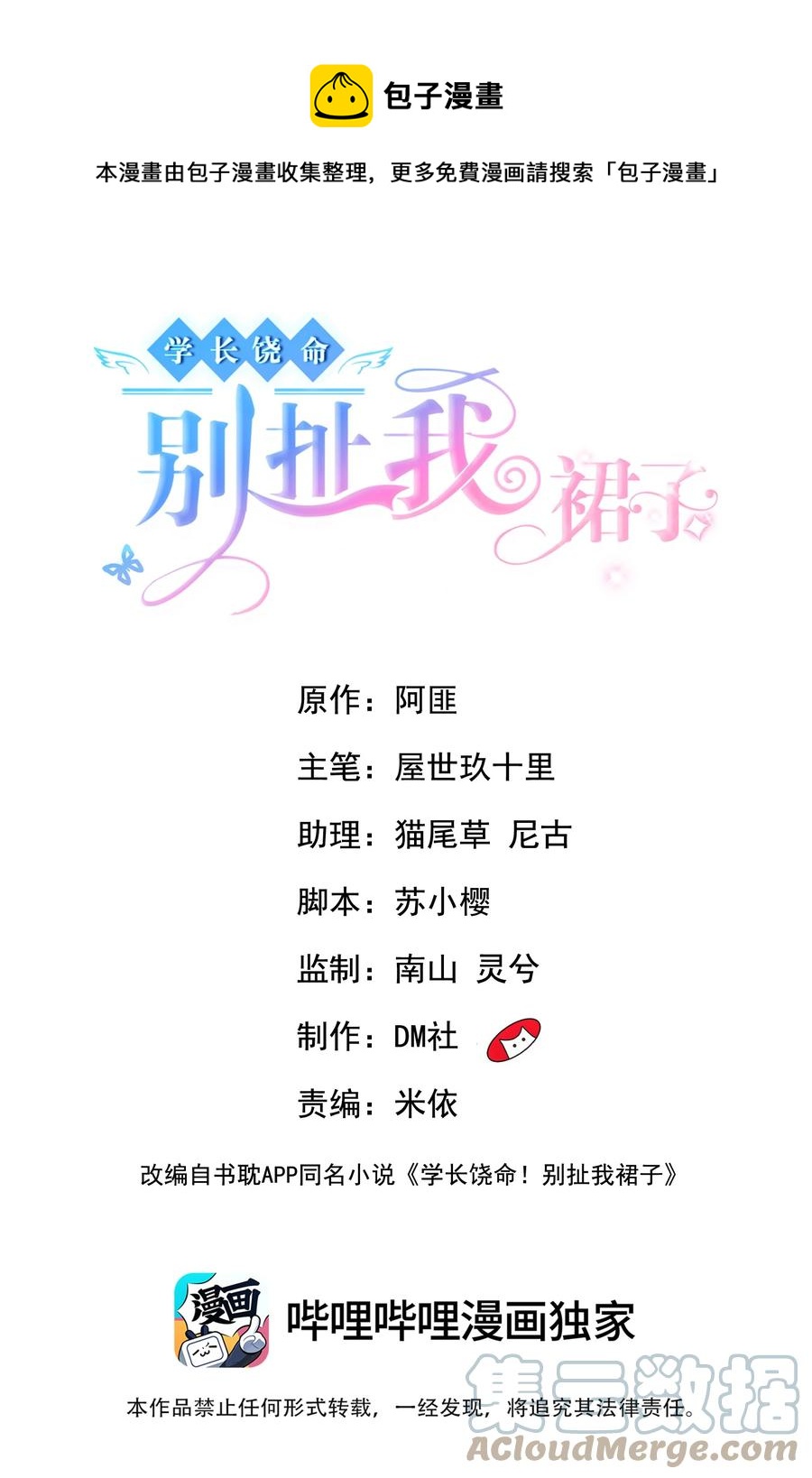 043 怎么做才会原谅我？0