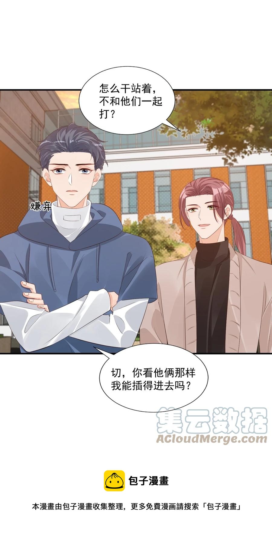 052 臭学长！说谁笨蛋呢！32