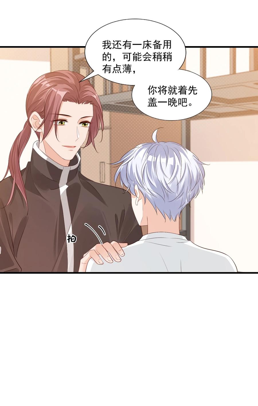 043 怎么做才会原谅我？15