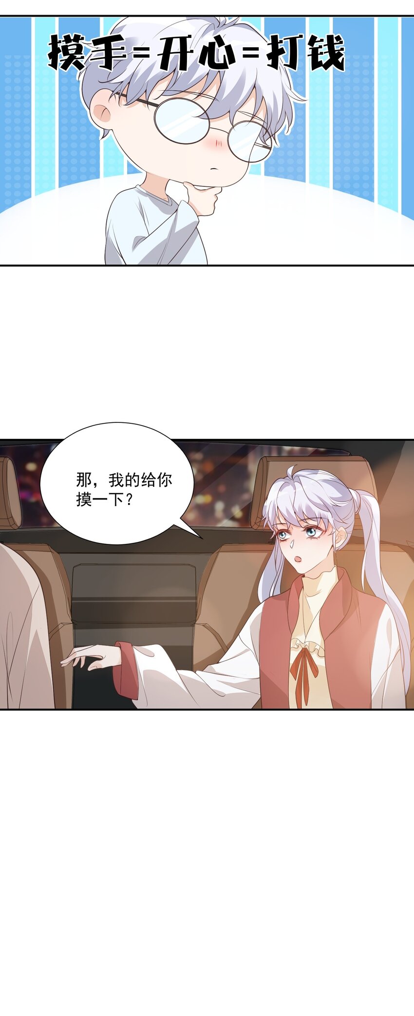 004 你吃橘子吗？19