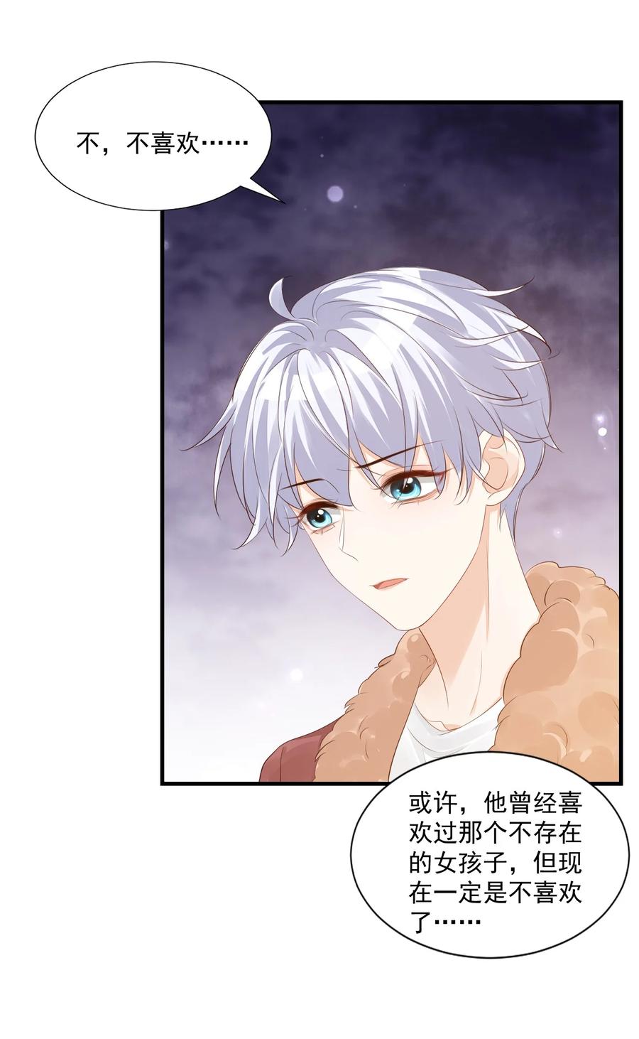 041 学长竟然为我做了这么多？！16