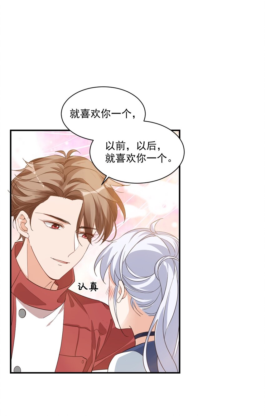 012 你是不是想亲我啊？35