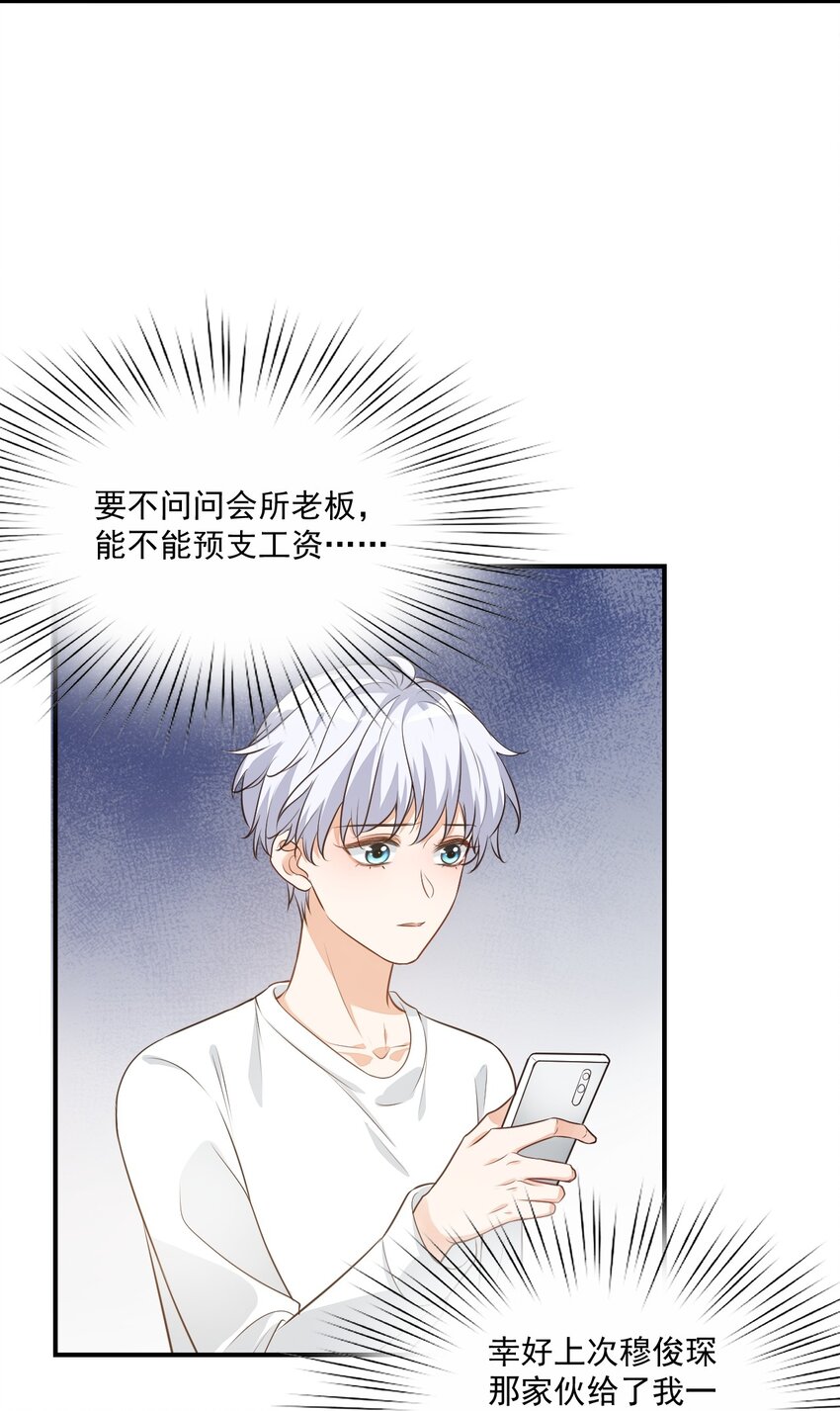 010 六儿的难处47