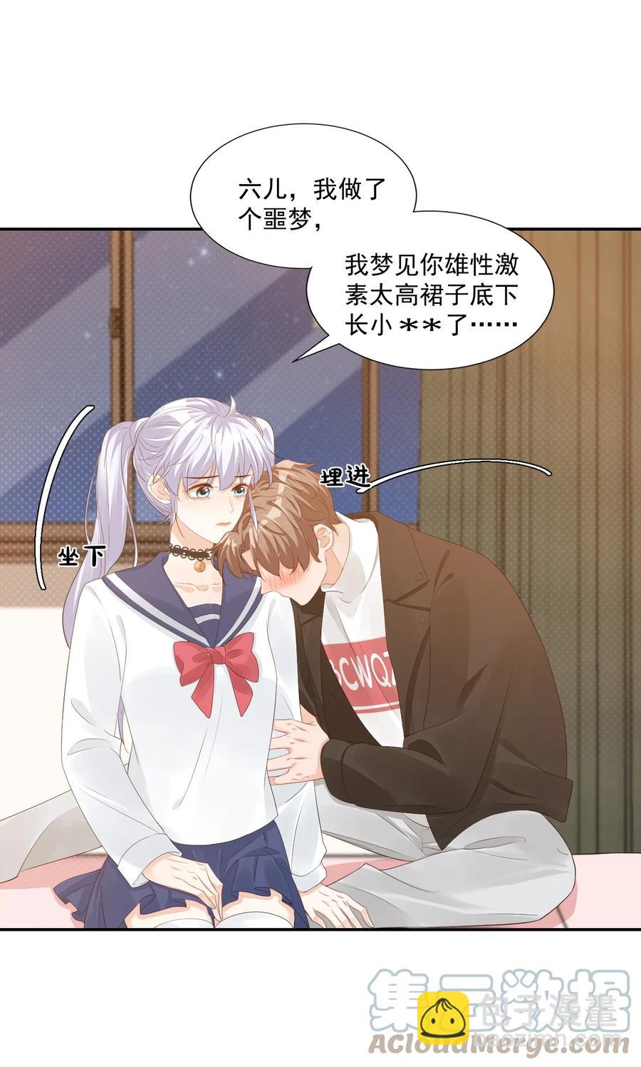 036 你认识我女朋友路小六吗？45