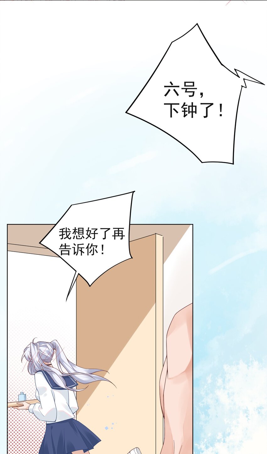 001 假装我女朋友吧15