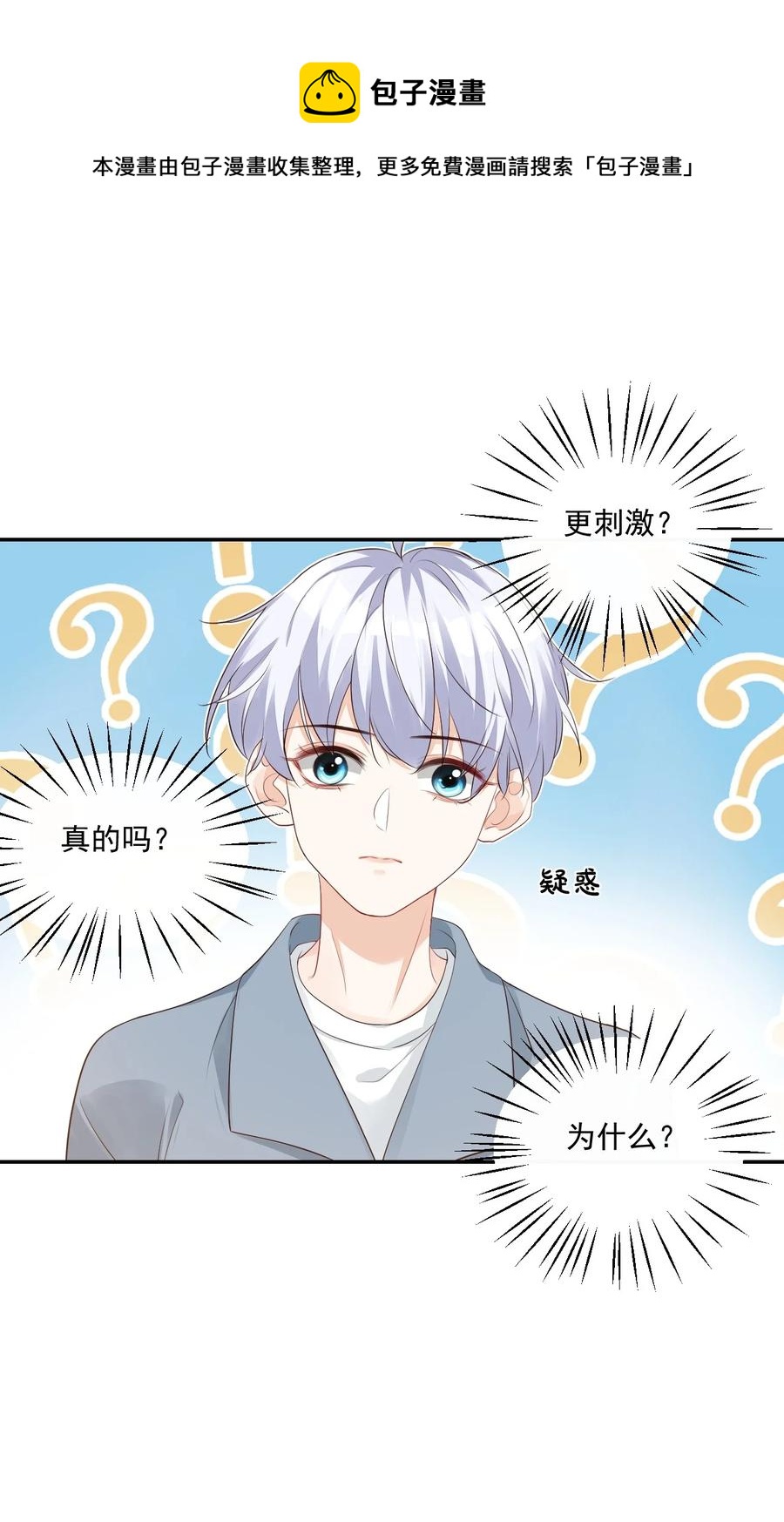 028 你别扯我裙子！23