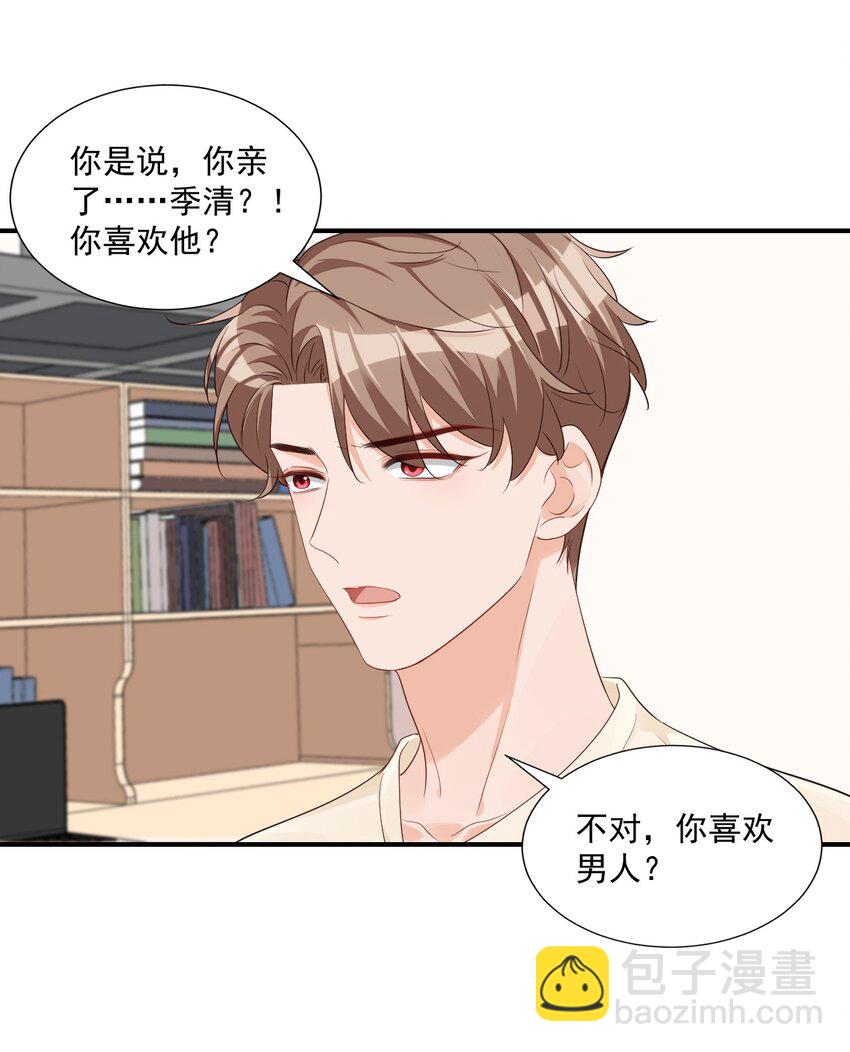 057 室友的惊人发言！19