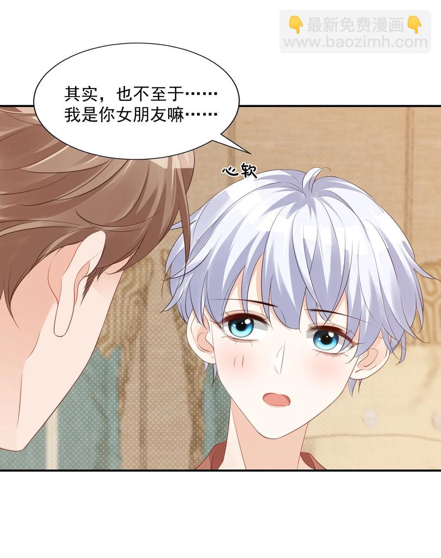 033 我想离我的女朋友近一点！32