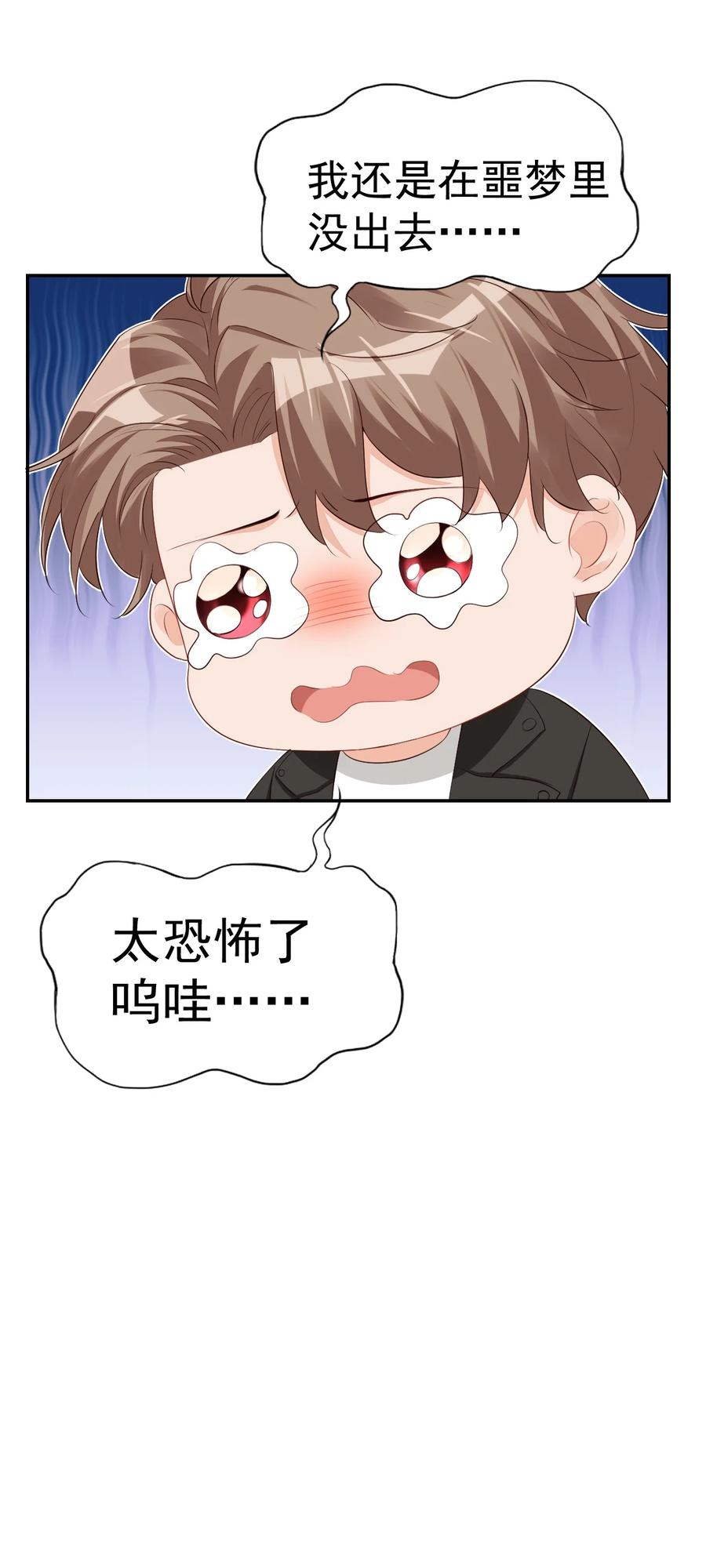 037 这一定是噩梦！4