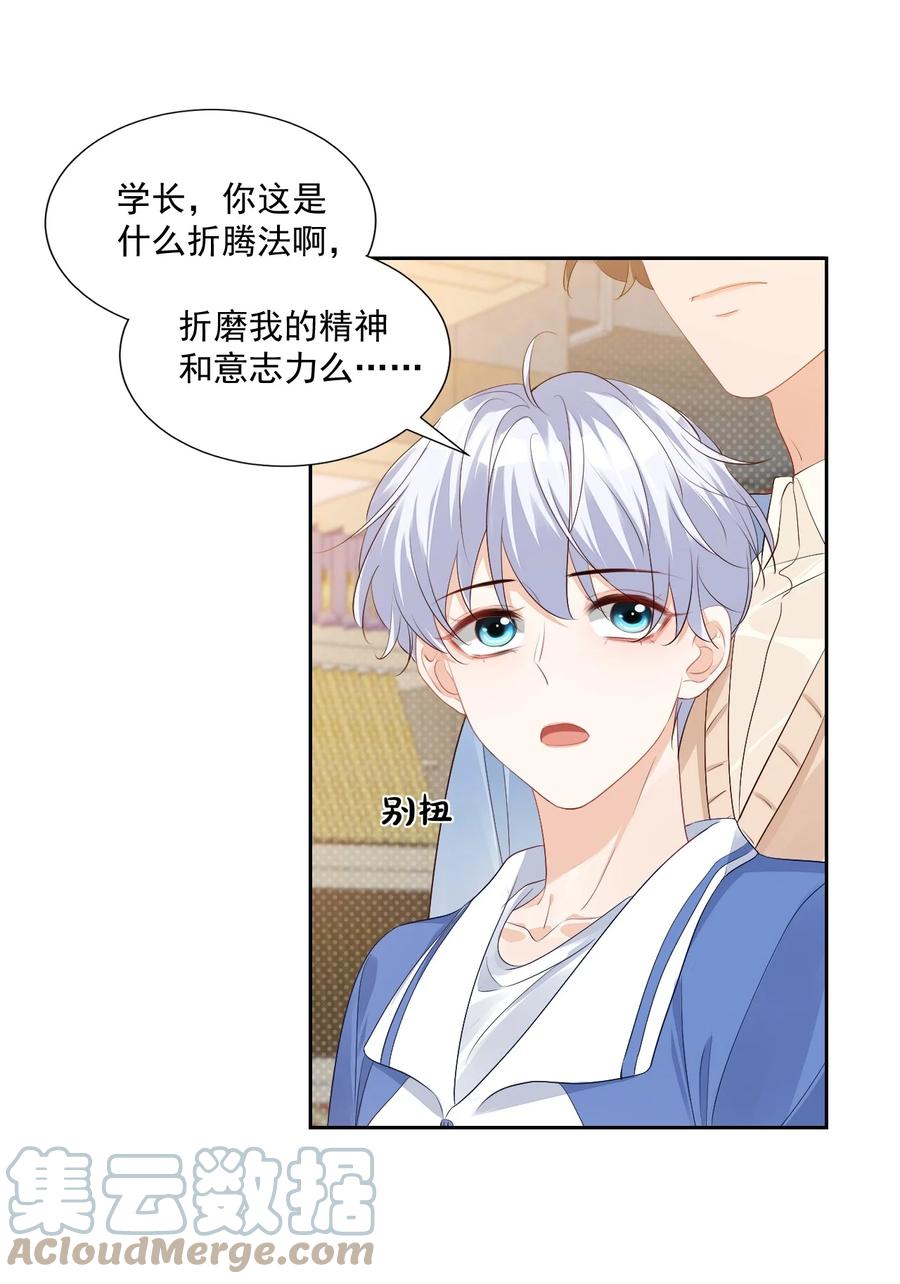 045 你怎么不叫我哥哥？12