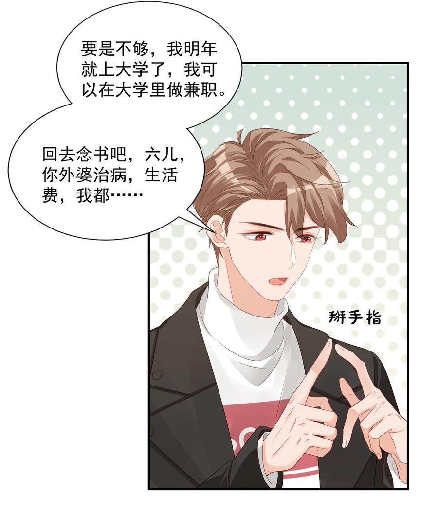 030 我不要去你家！53
