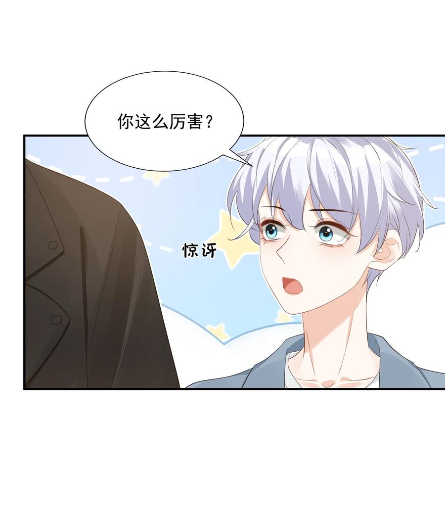 030 我不要去你家！32