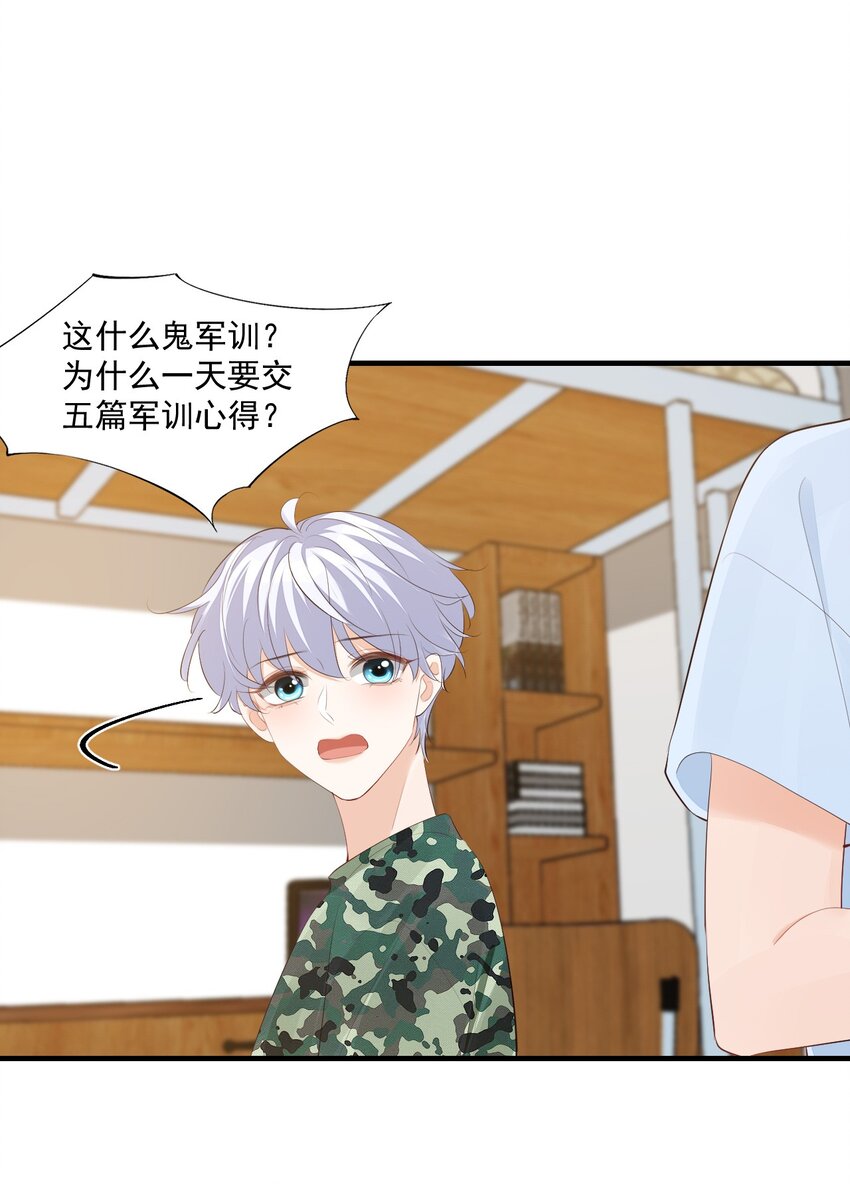 076谁让你这么能招蜂引蝶！8