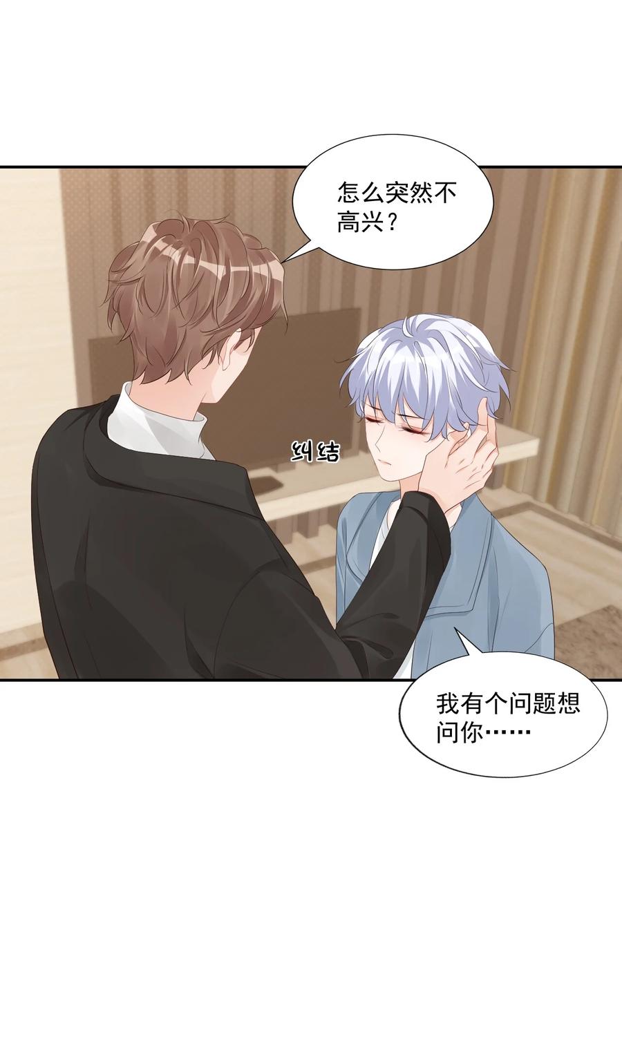 034 我男朋友厉害！7