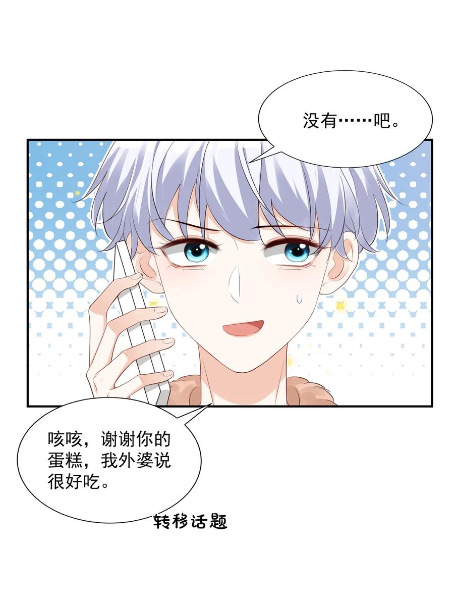 034 我男朋友厉害！47