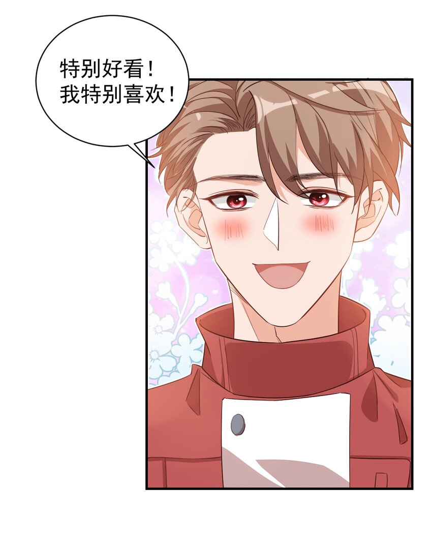 012 你是不是想亲我啊？17
