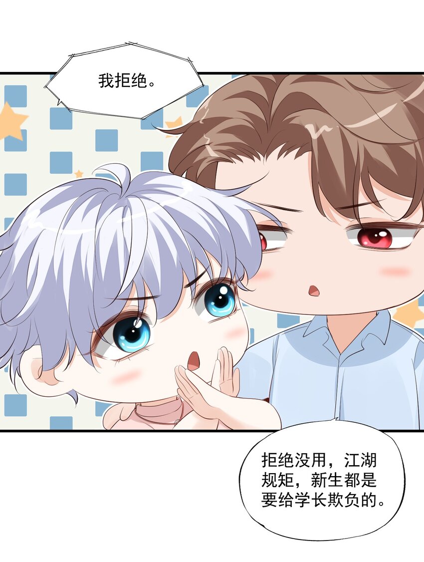 074你刚才一点也不温柔！34