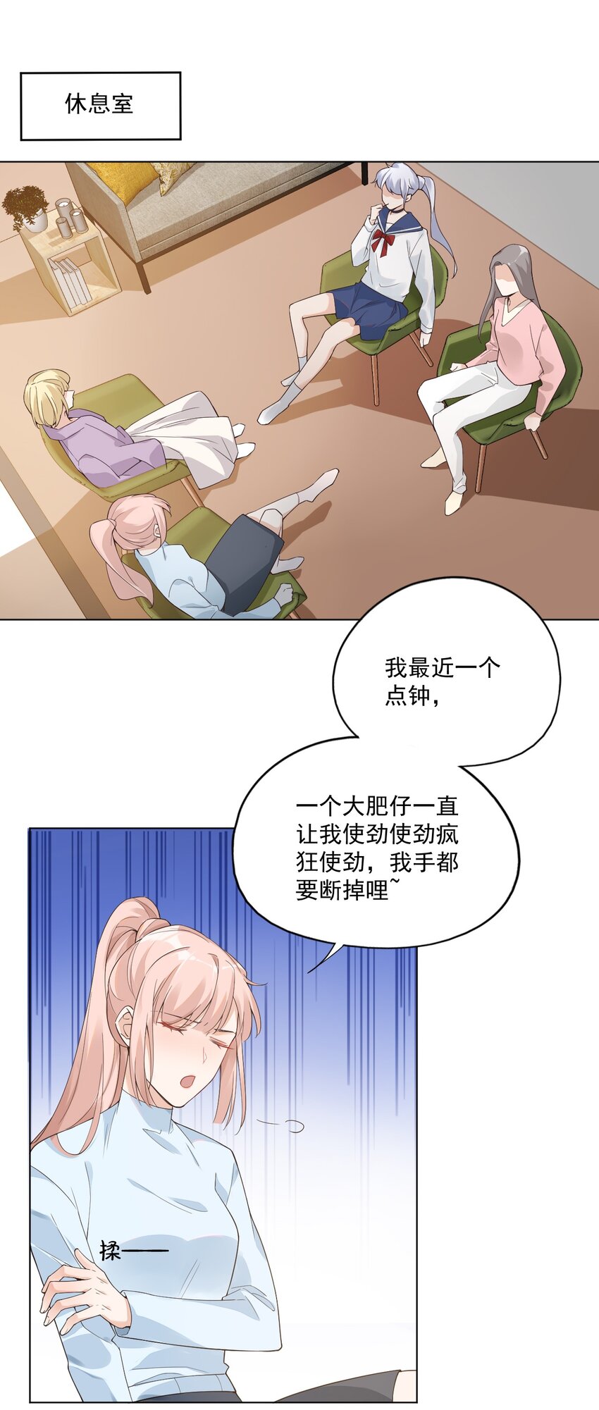 002 想把你，把你……2