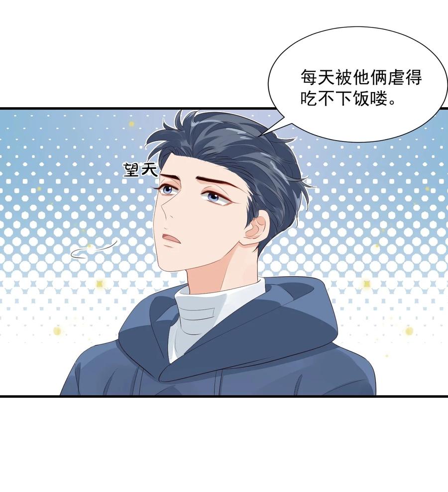 052 臭学长！说谁笨蛋呢！33