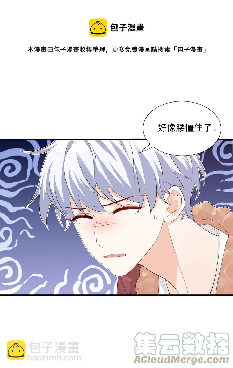 050 腰……僵了32