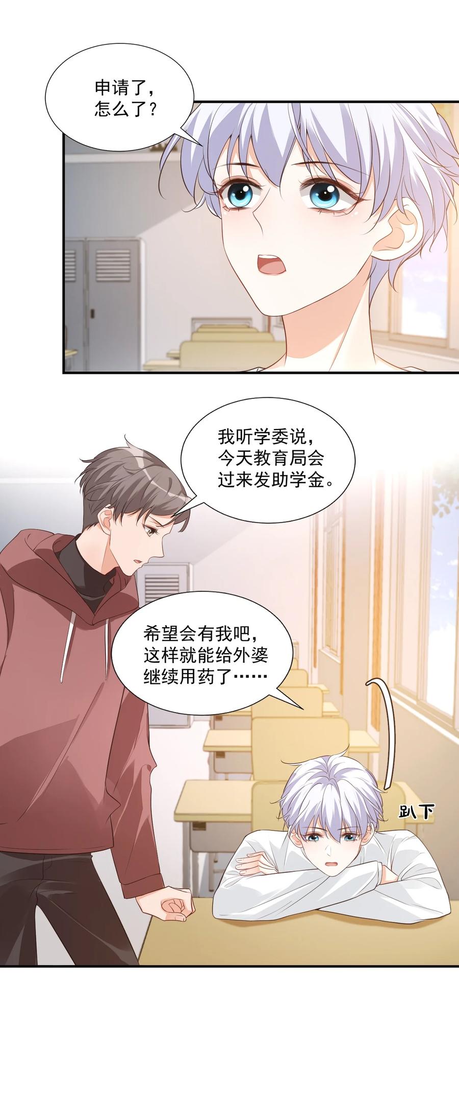 020 你是在索吻吗？8