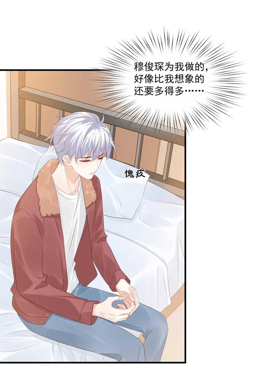 041 学长竟然为我做了这么多？！26