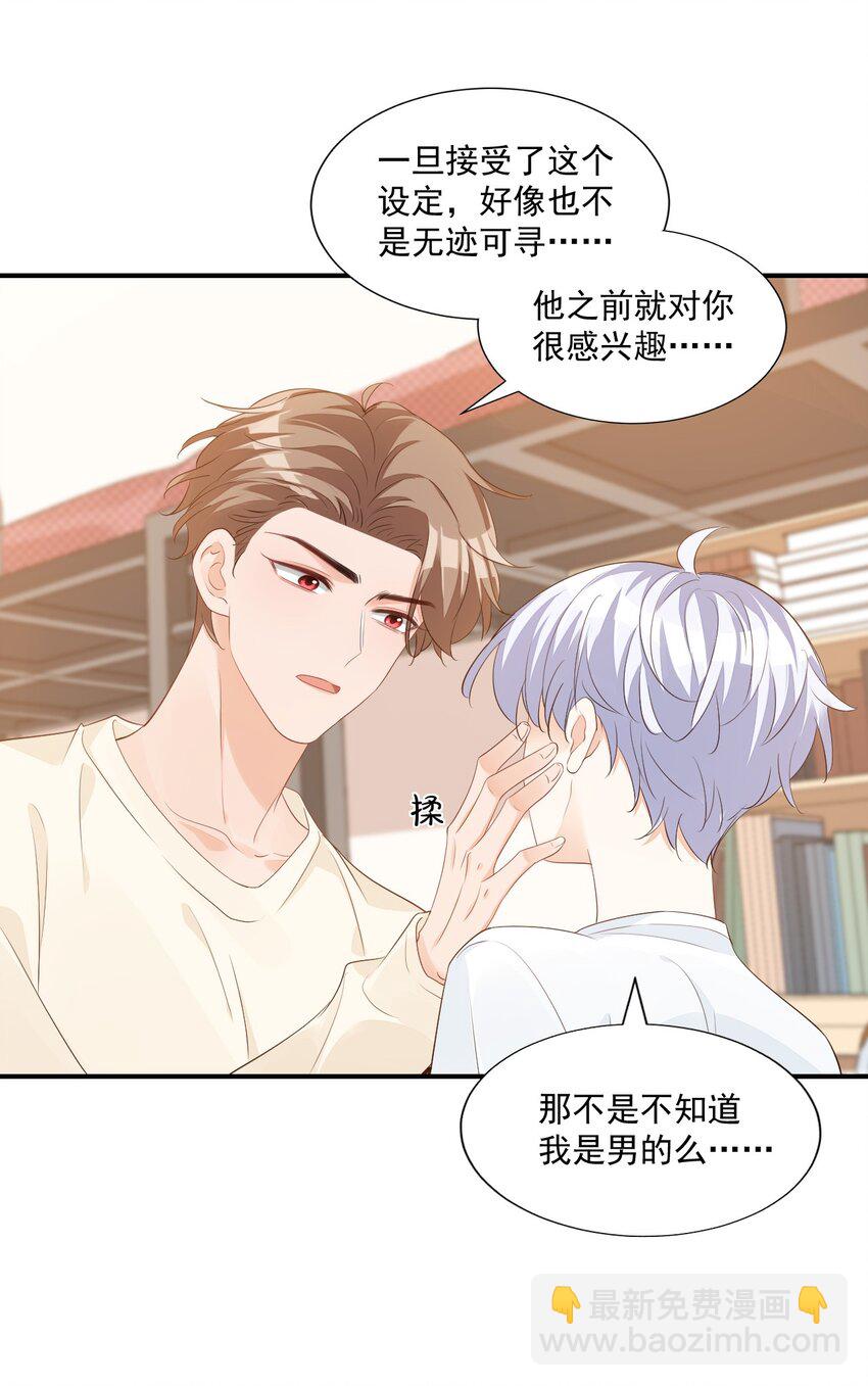 057 室友的惊人发言！26