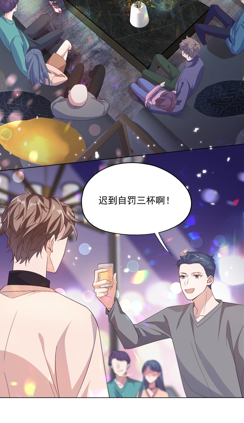 003 别是个假女朋友13