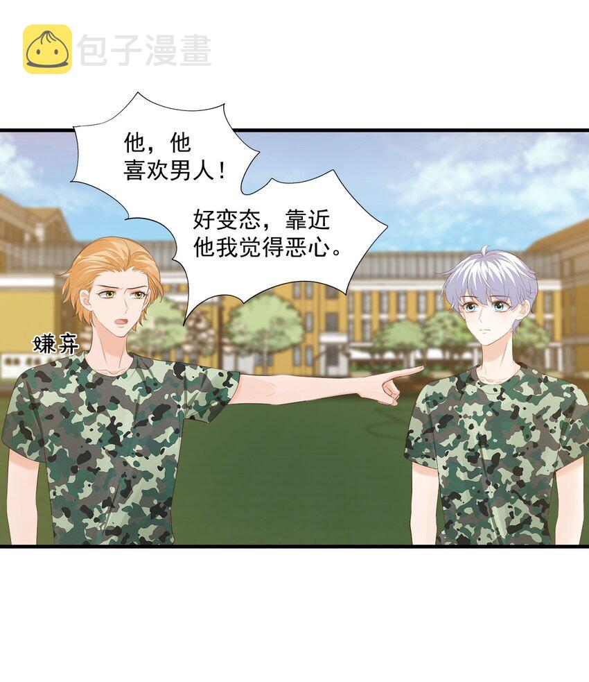 077都是你的错2