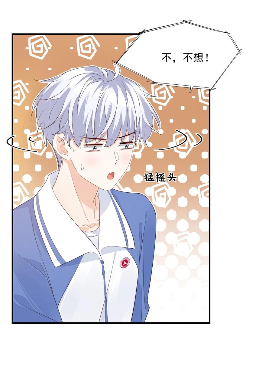 047 哥哥，接下来做什么？15