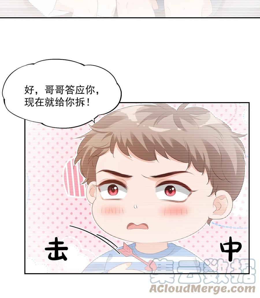 045 你怎么不叫我哥哥？24