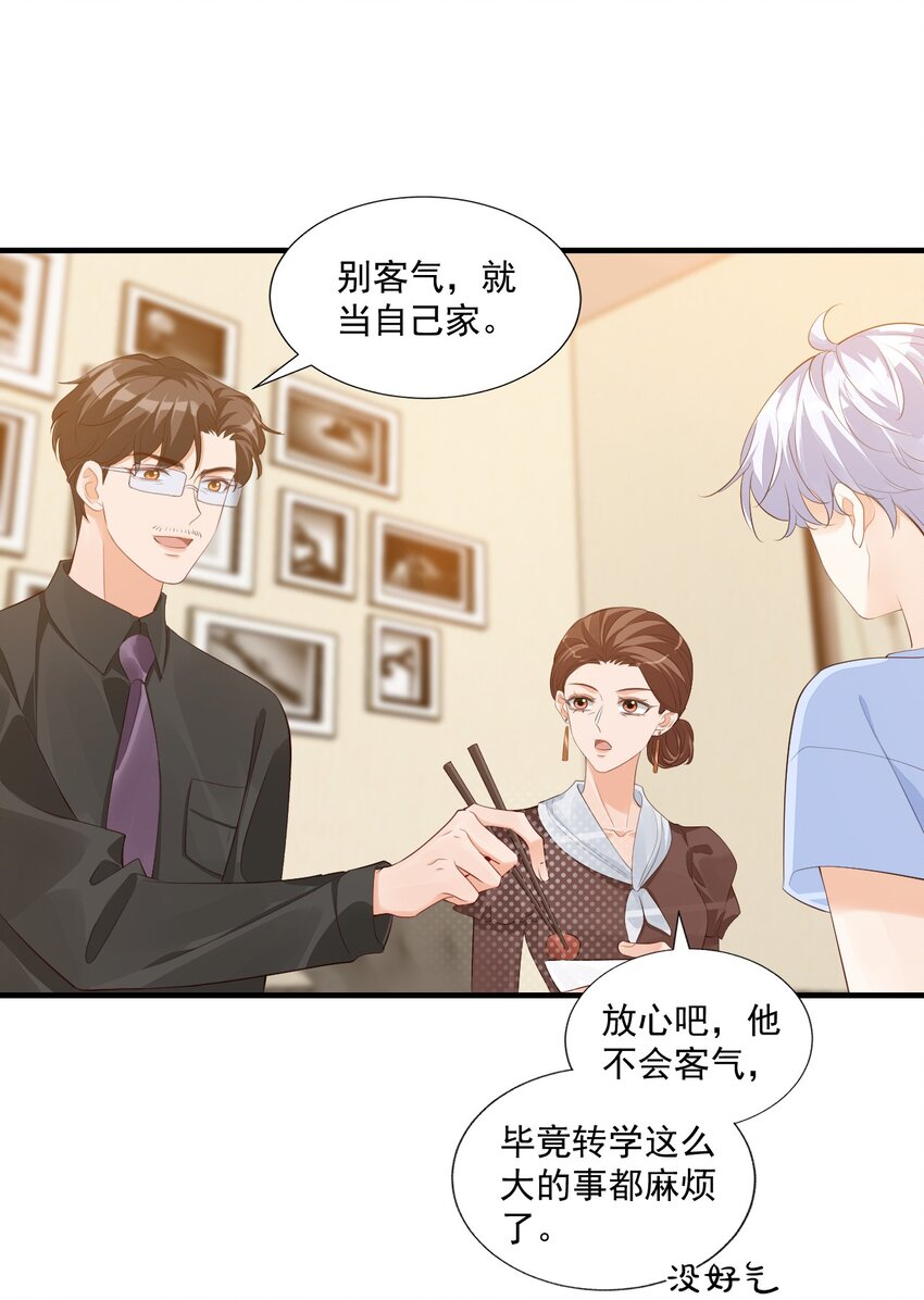 071 来，学长喂你！3