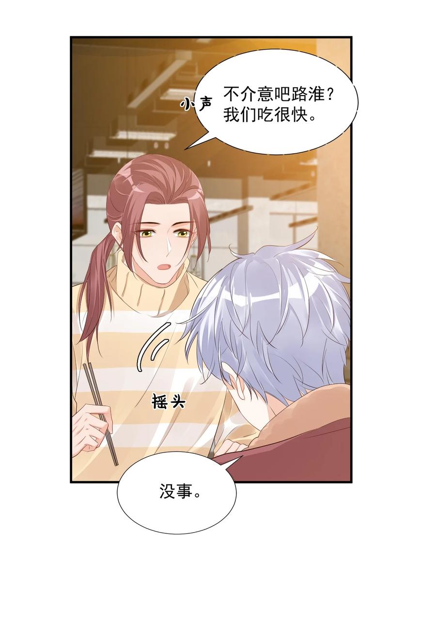 039 还不如找我的茬17