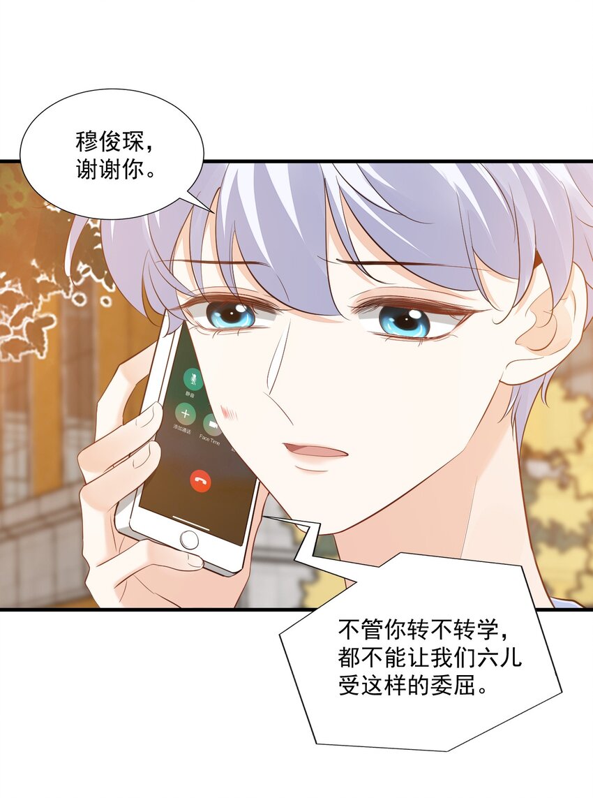 069 转学吧，淮淮！14