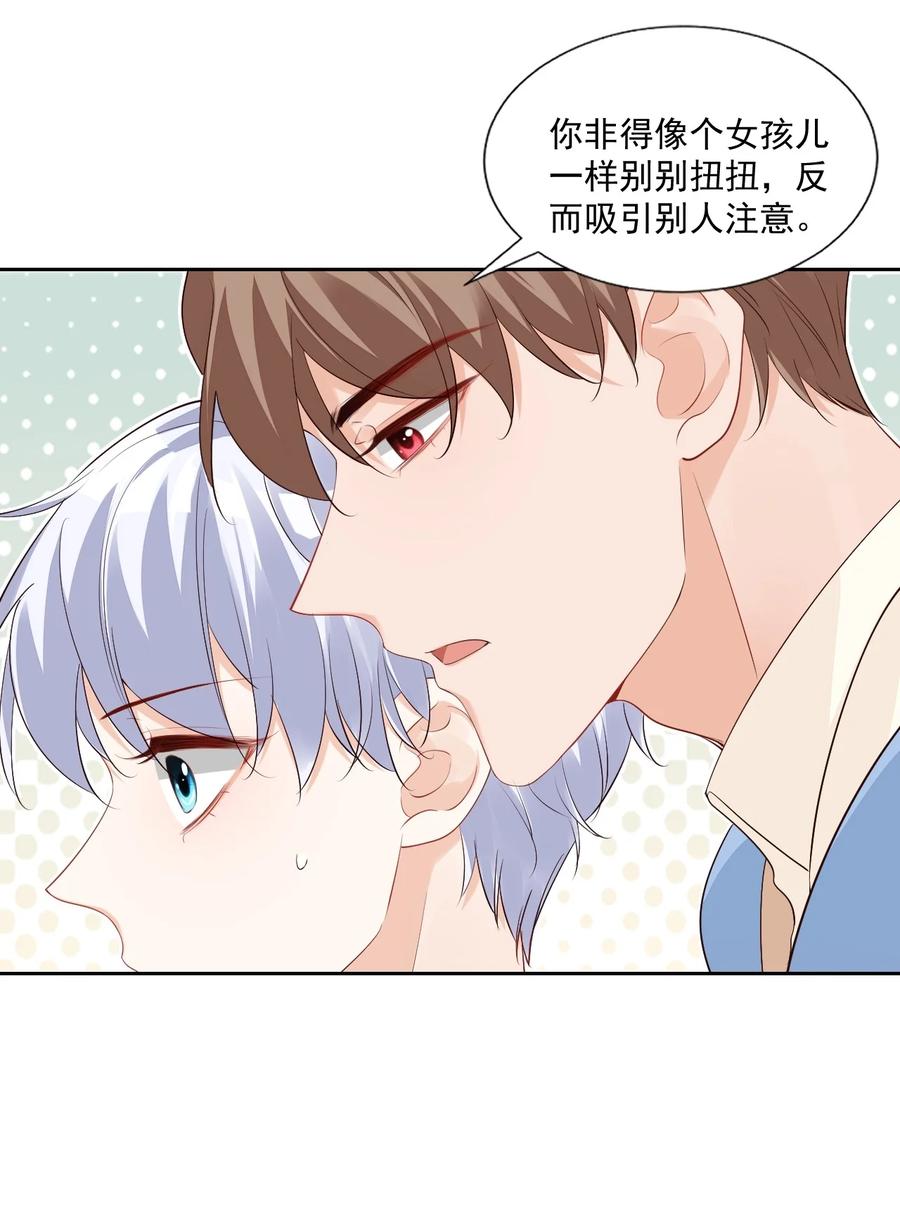 045 你怎么不叫我哥哥？9