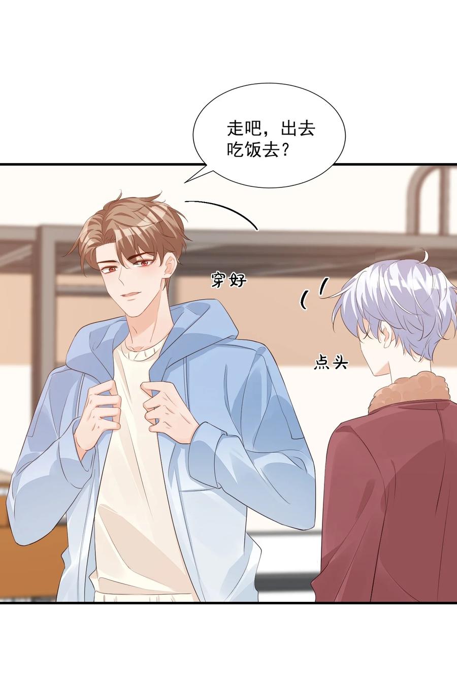 052 臭学长！说谁笨蛋呢！7