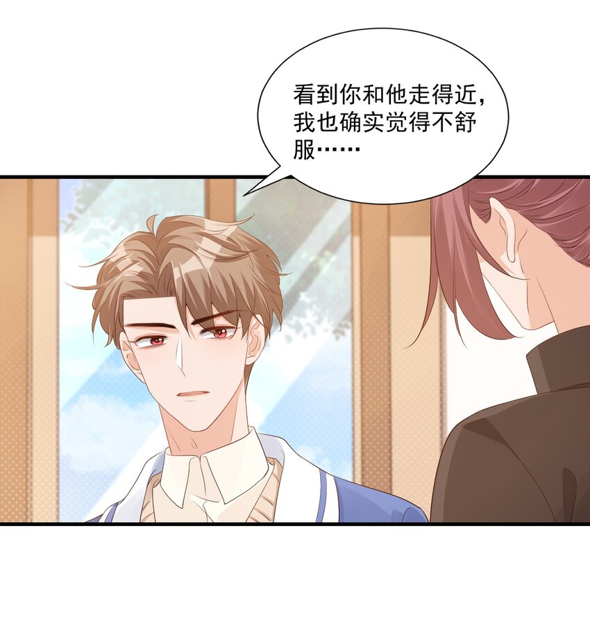 044 我看起来这么像吃醋吗？13