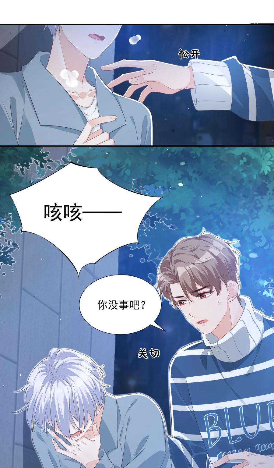 026 你居然是个男的！5