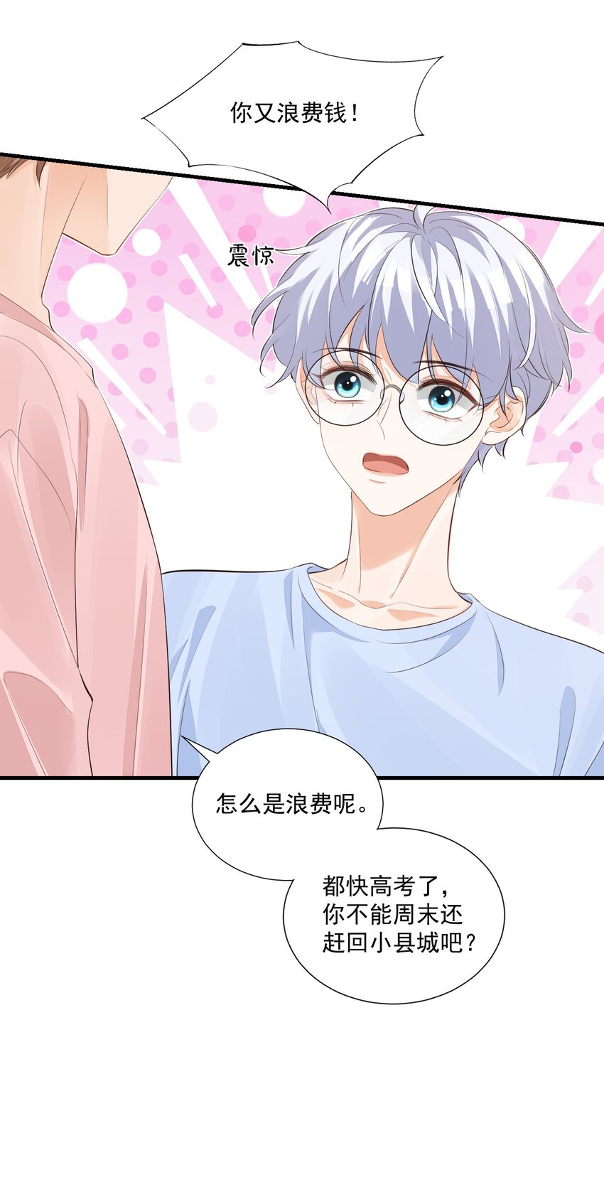 072什么玩够了，路老师？11