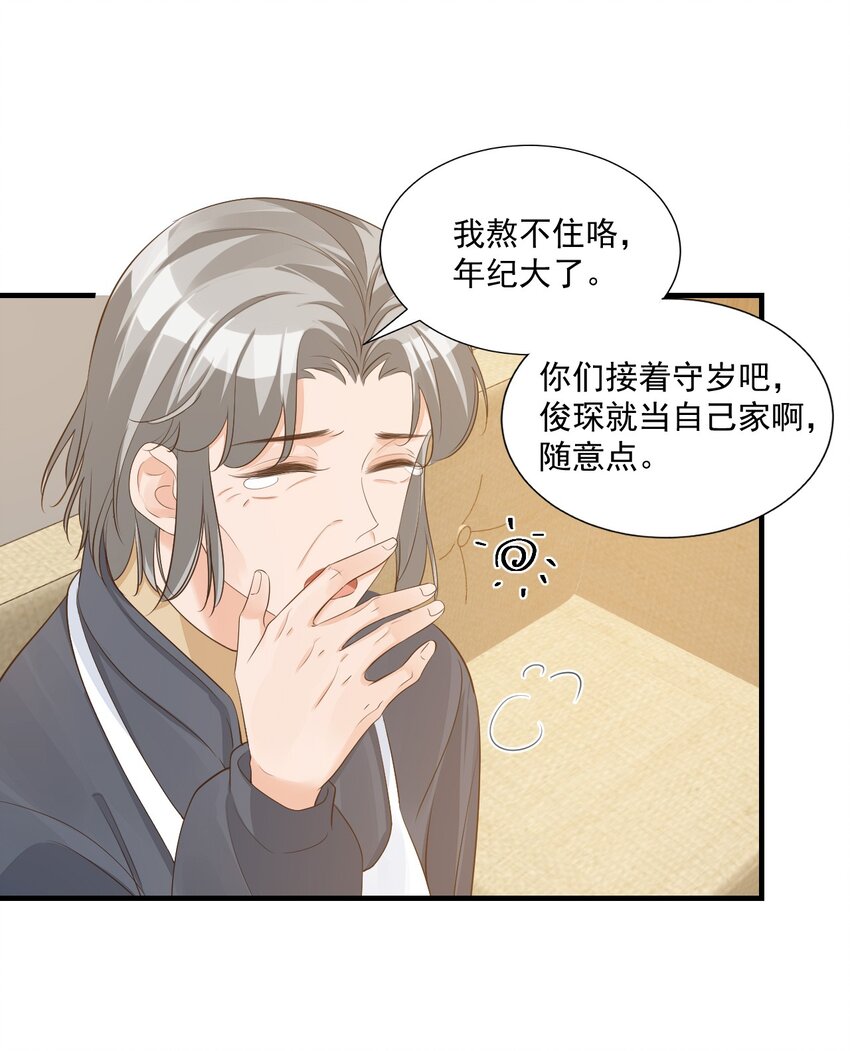 065 挤挤睡吧！7