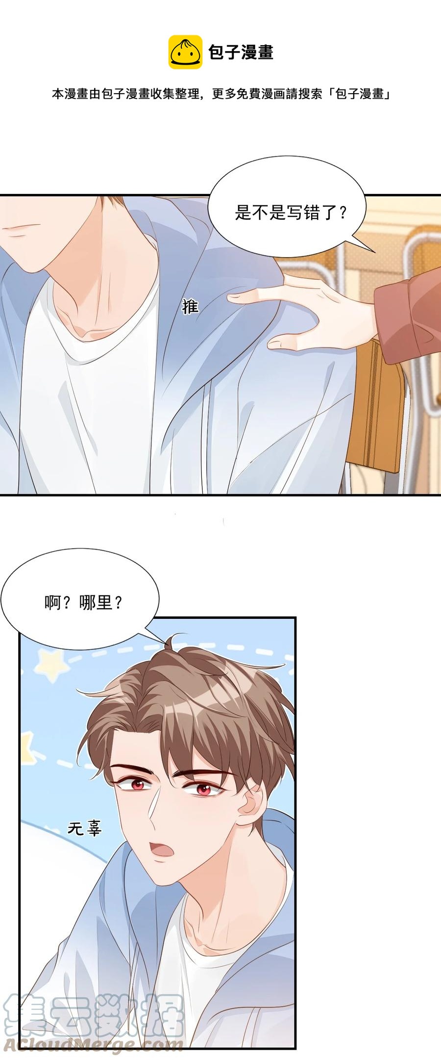 051 关于给穆俊琛当对象的协议16