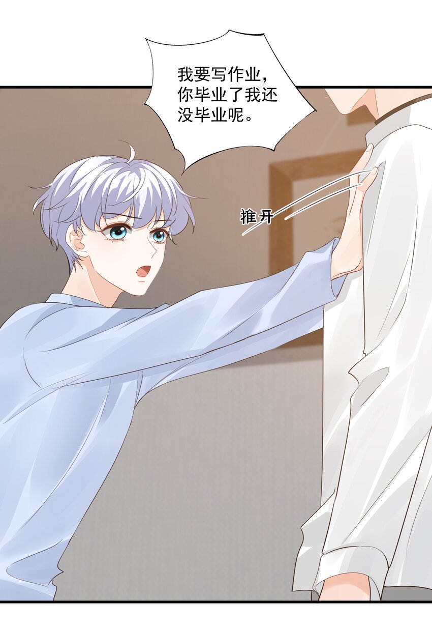 067 帮帮哥哥好不好？15