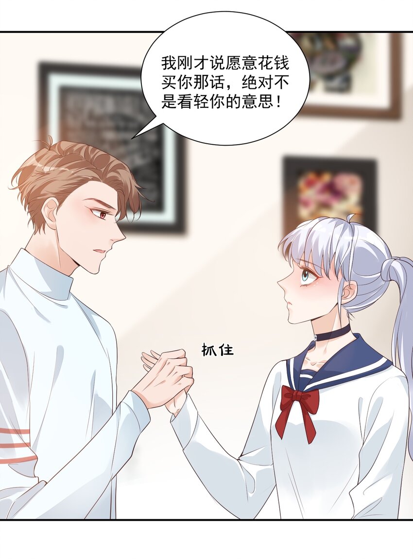 005 他在和我告白？23