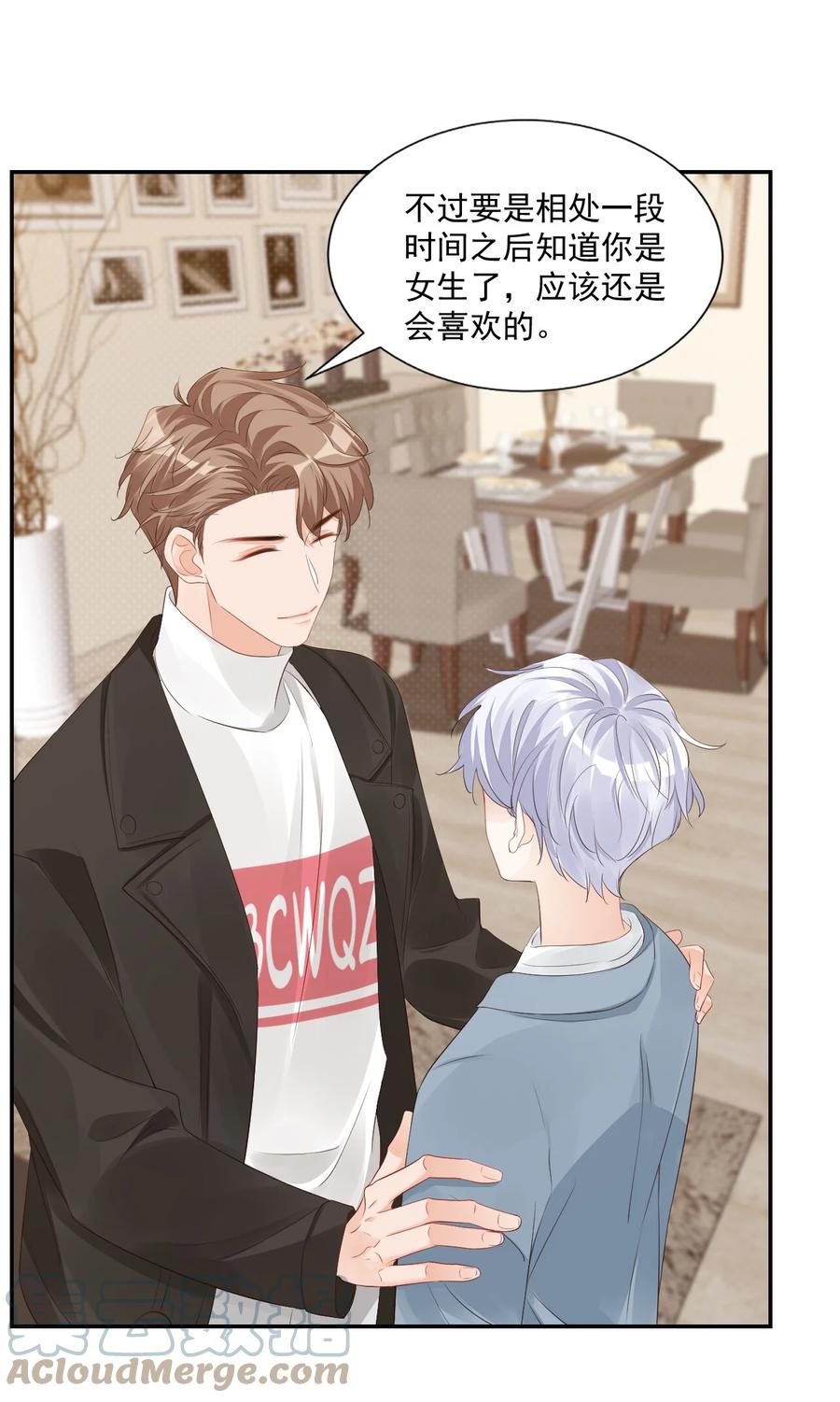 034 我男朋友厉害！12