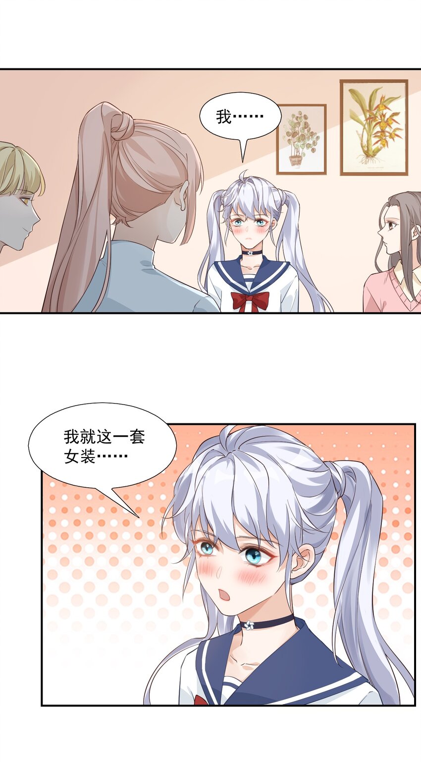 002 想把你，把你……6